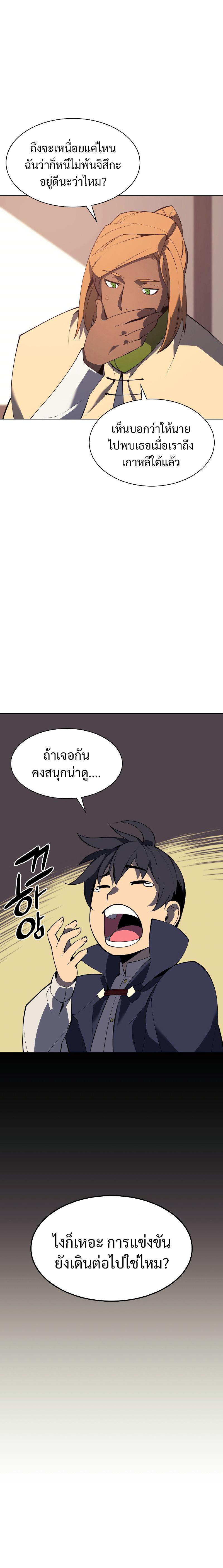 Overgeared Chap 92 - Next Chap 93
