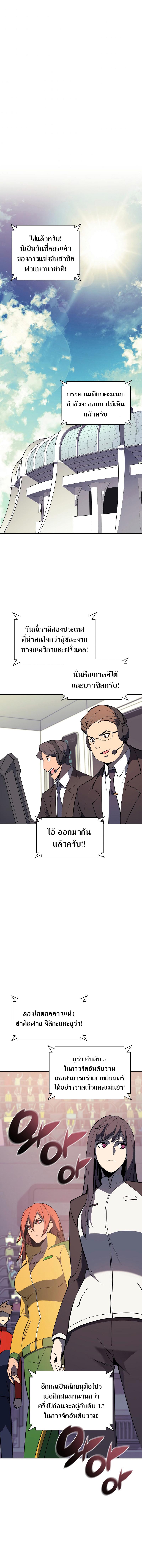 Overgeared Chap 92 - Next Chap 93