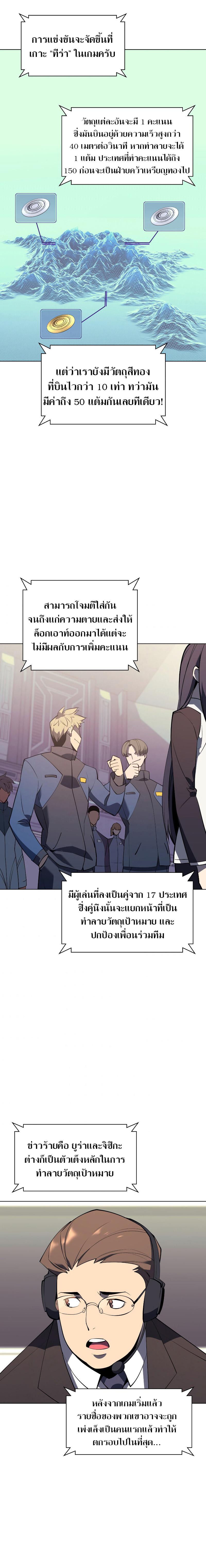 Overgeared Chap 92 - Next Chap 93