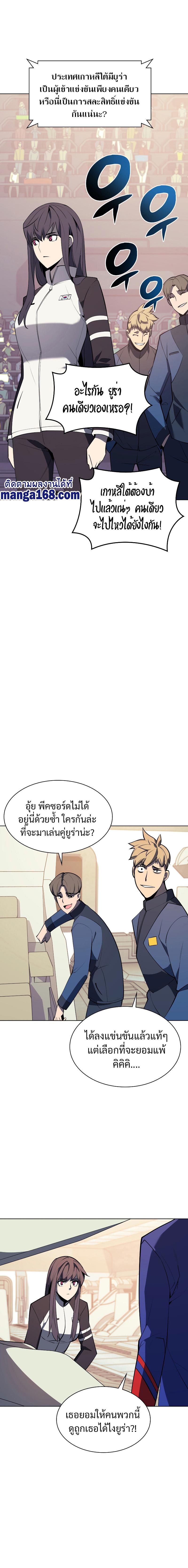 Overgeared Chap 92 - Next Chap 93