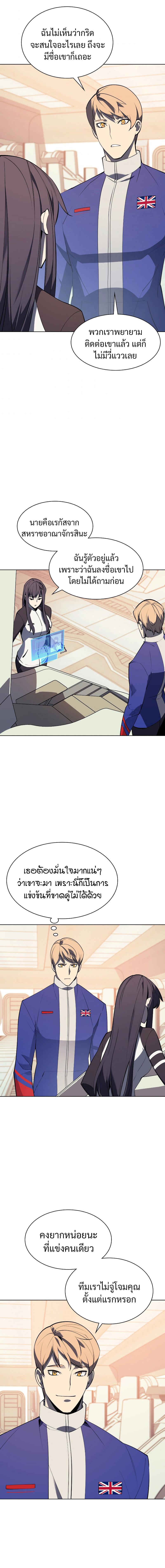 Overgeared Chap 92 - Next Chap 93