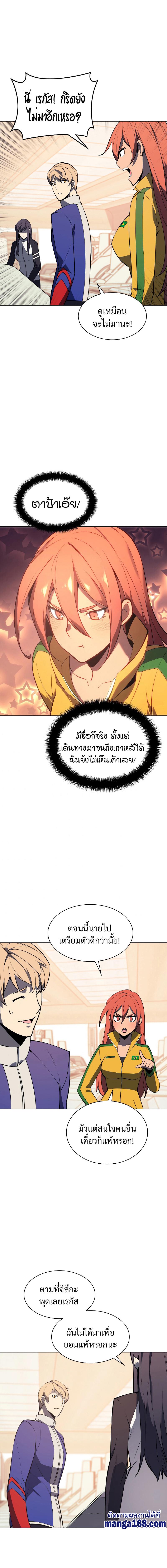 Overgeared Chap 92 - Next Chap 93