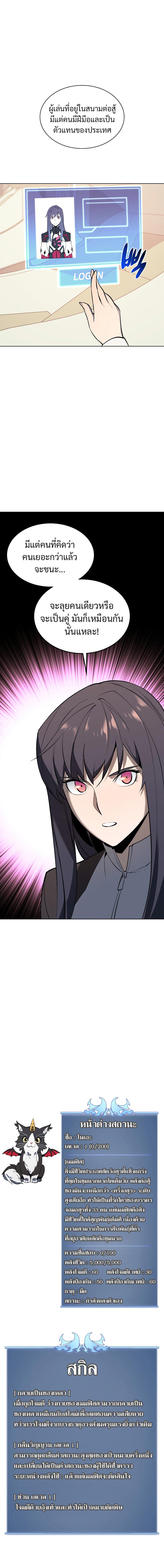 Overgeared Chap 92 - Next Chap 93