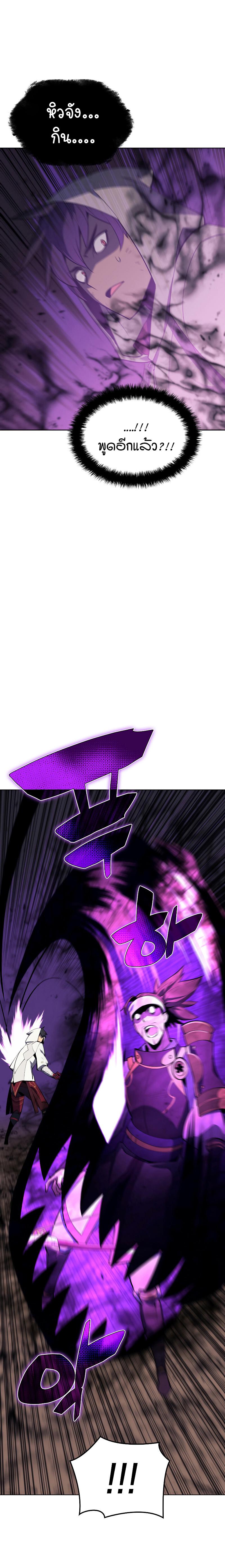 Overgeared Chap 92 - Next Chap 93