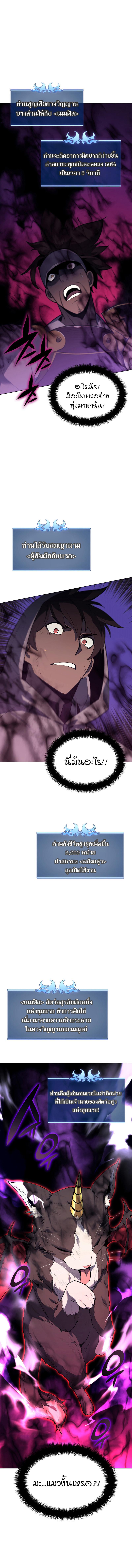 Overgeared Chap 92 - Next Chap 93