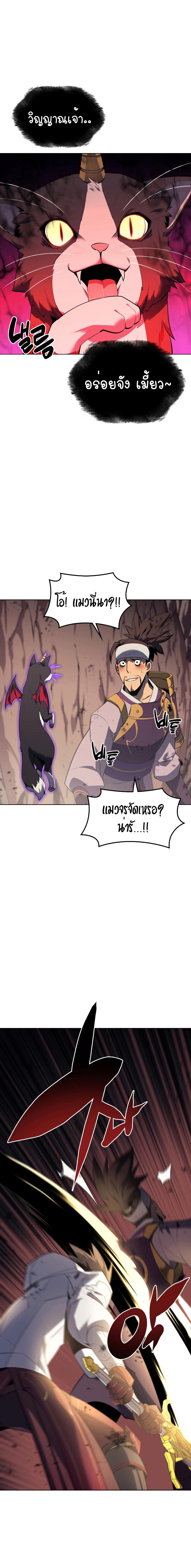 Overgeared Chap 92 - Next Chap 93