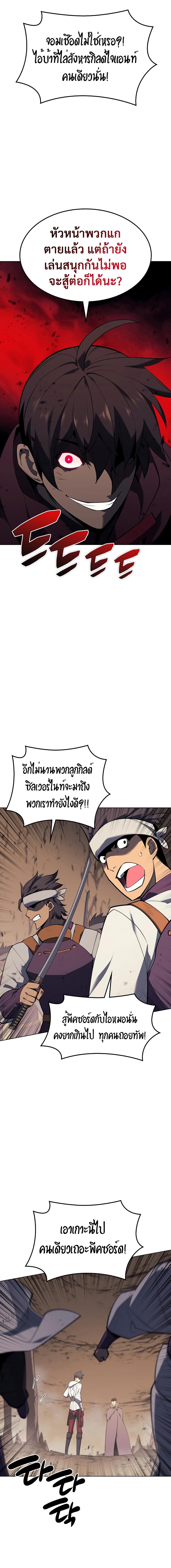 Overgeared Chap 92 - Next Chap 93