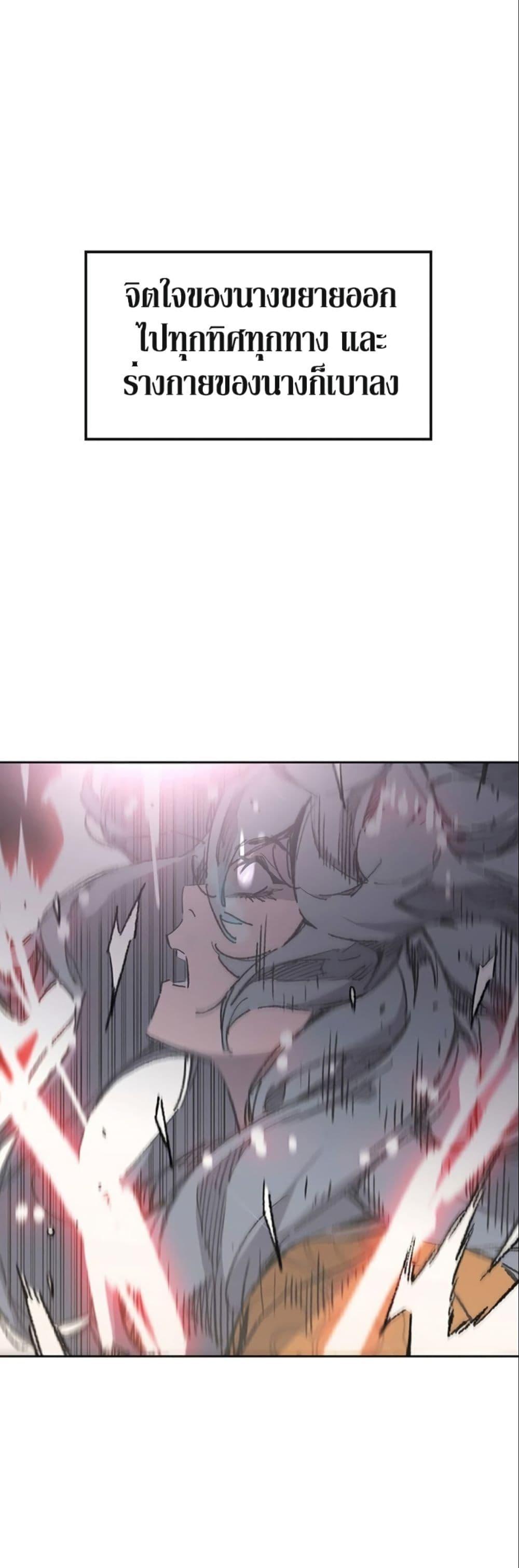 The Undefeatable Swordsman Chap 134 - Next Chap 135