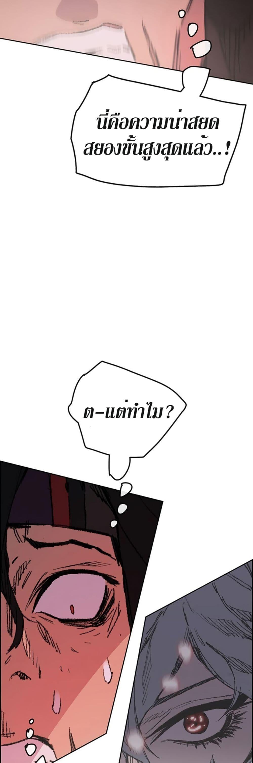 The Undefeatable Swordsman Chap 134 - Next Chap 135