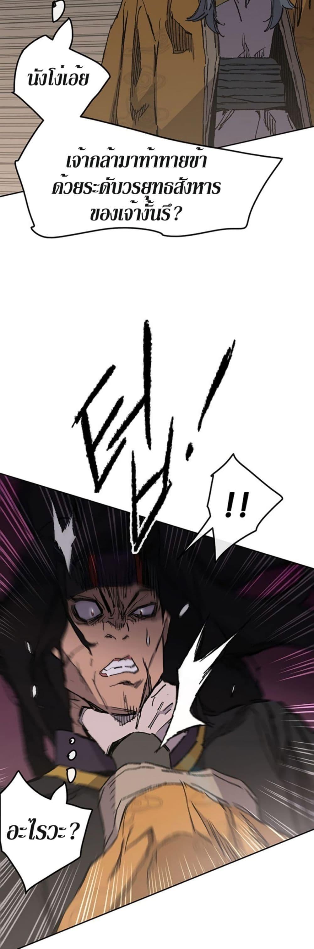 The Undefeatable Swordsman Chap 134 - Next Chap 135