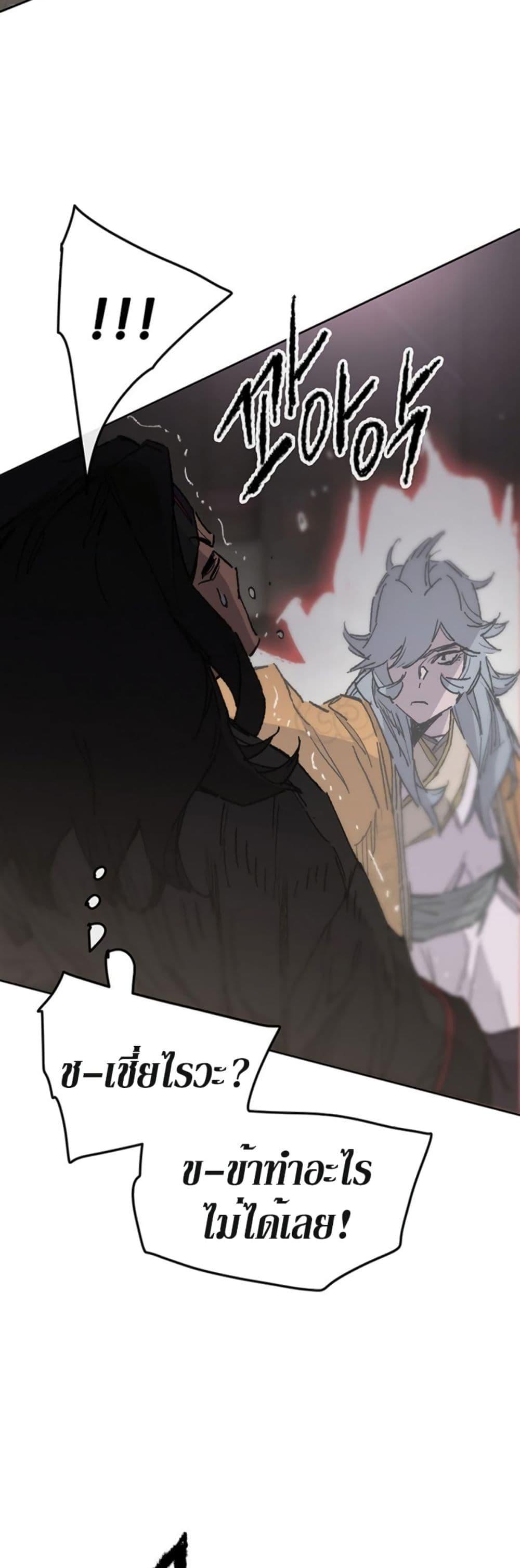 The Undefeatable Swordsman Chap 134 - Next Chap 135