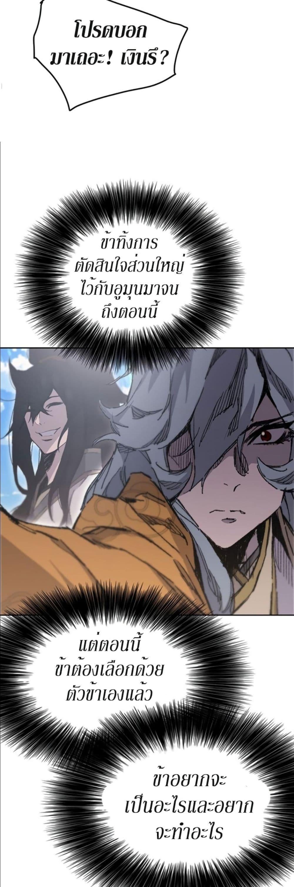 The Undefeatable Swordsman Chap 134 - Next Chap 135