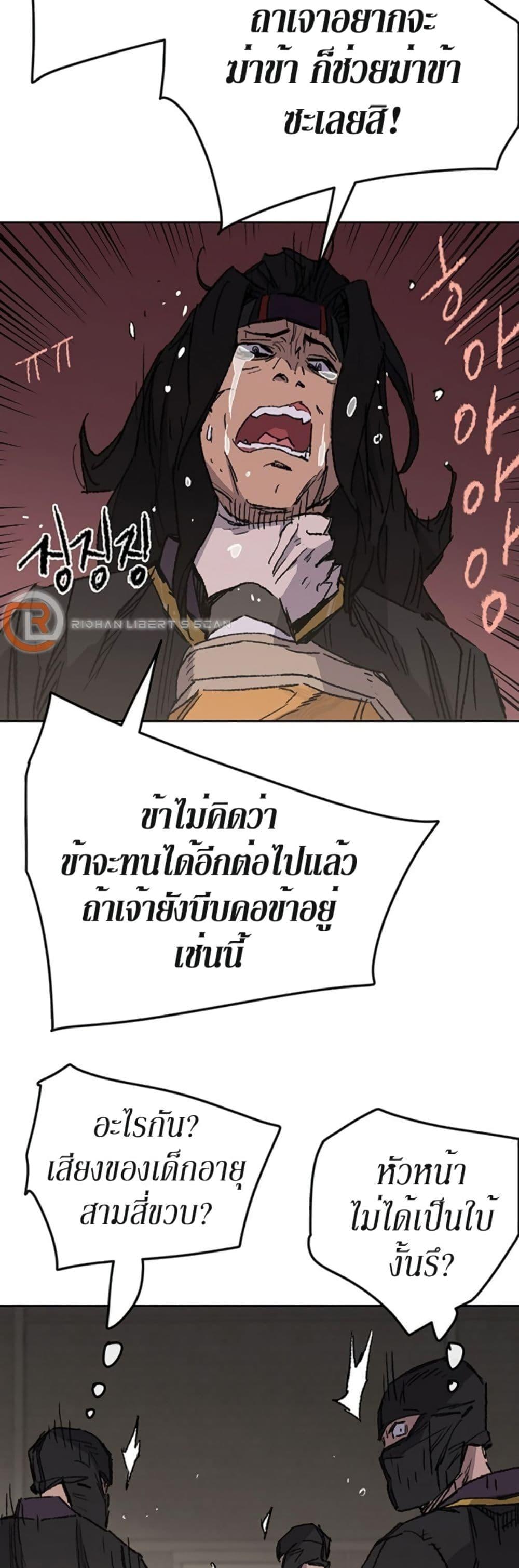 The Undefeatable Swordsman Chap 134 - Next Chap 135