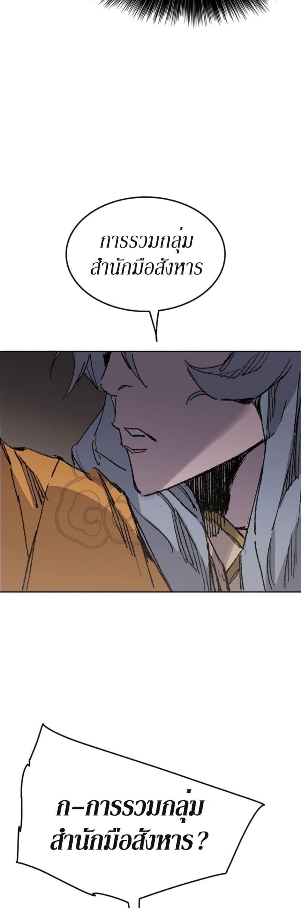 The Undefeatable Swordsman Chap 134 - Next Chap 135