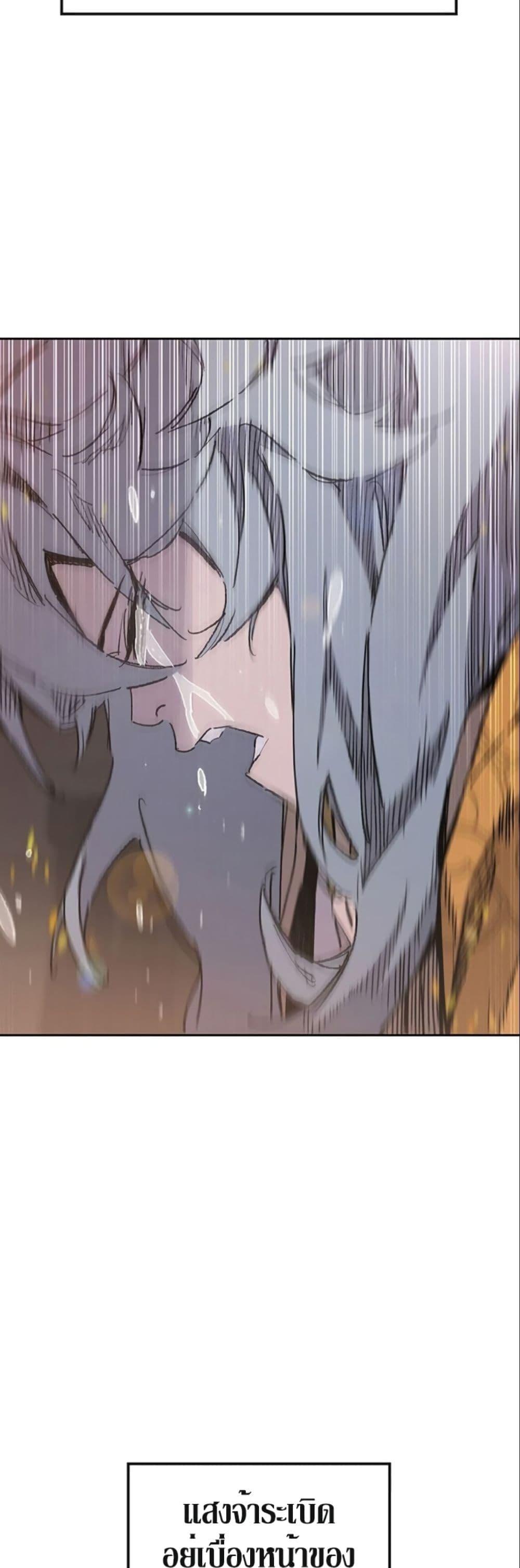 The Undefeatable Swordsman Chap 134 - Next Chap 135