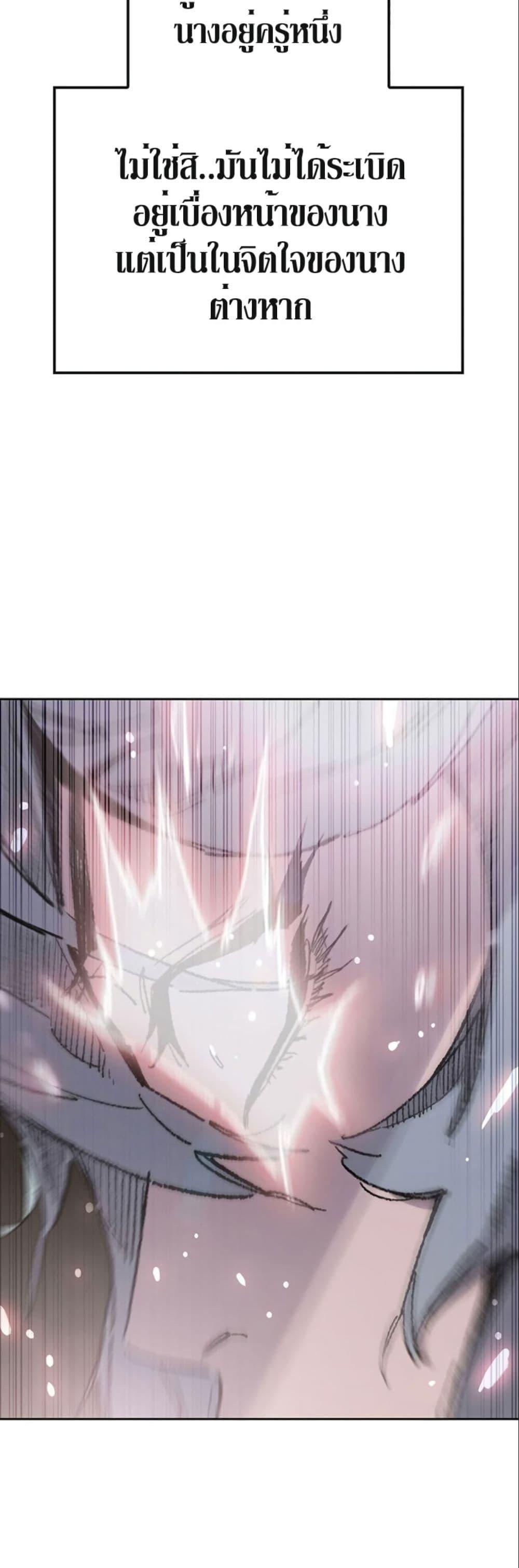 The Undefeatable Swordsman Chap 134 - Next Chap 135