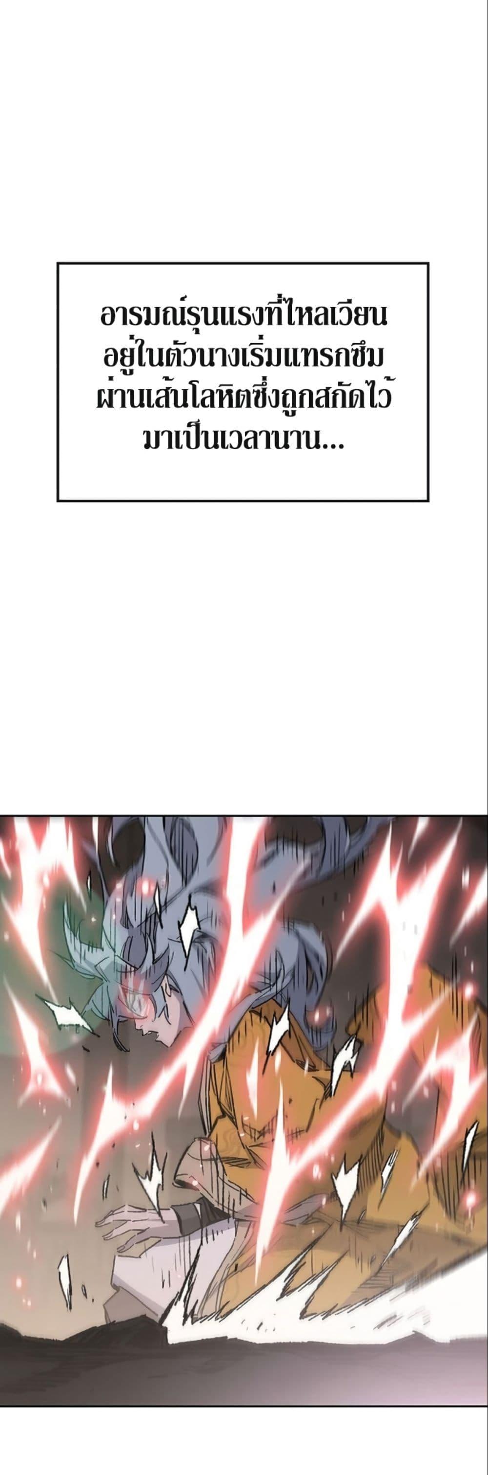 The Undefeatable Swordsman Chap 134 - Next Chap 135