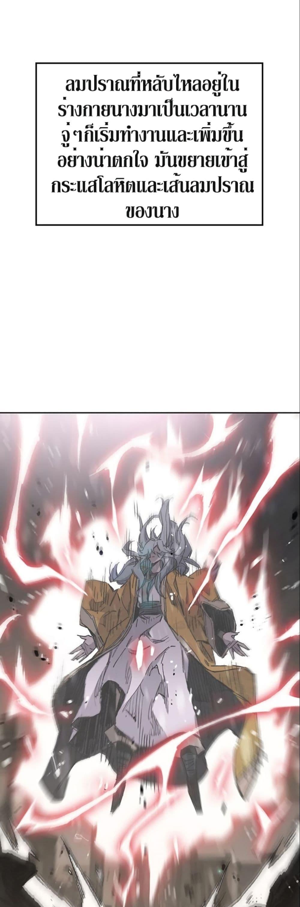 The Undefeatable Swordsman Chap 134 - Next Chap 135