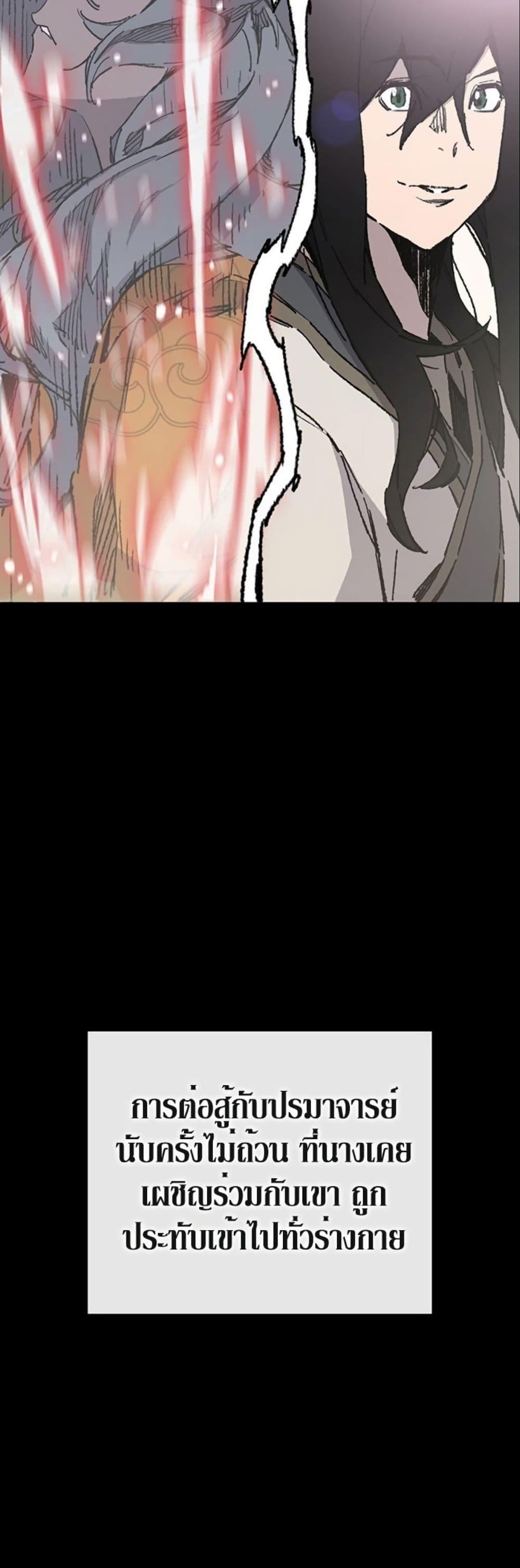 The Undefeatable Swordsman Chap 134 - Next Chap 135