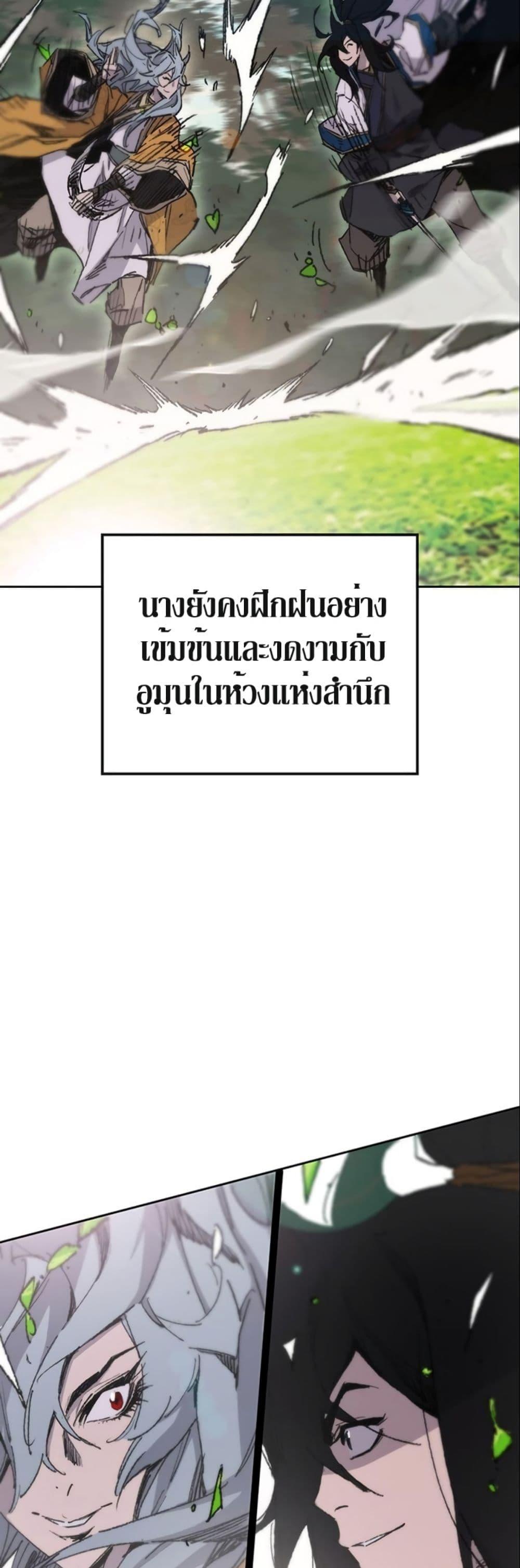 The Undefeatable Swordsman Chap 134 - Next Chap 135