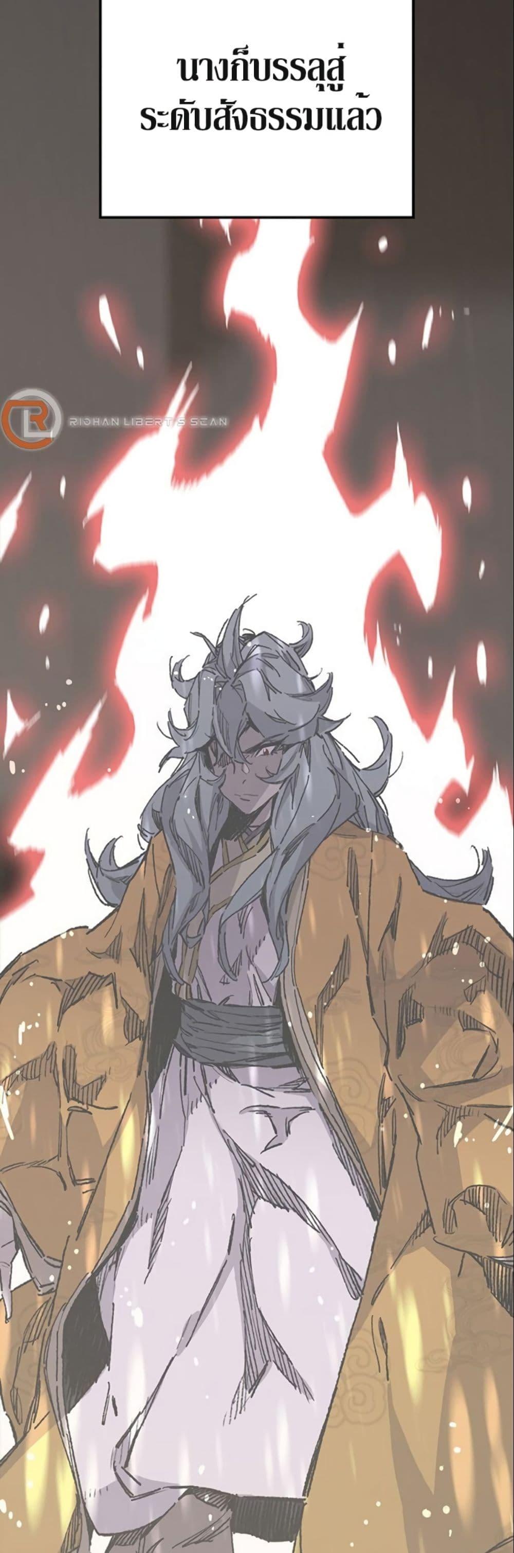 The Undefeatable Swordsman Chap 134 - Next Chap 135