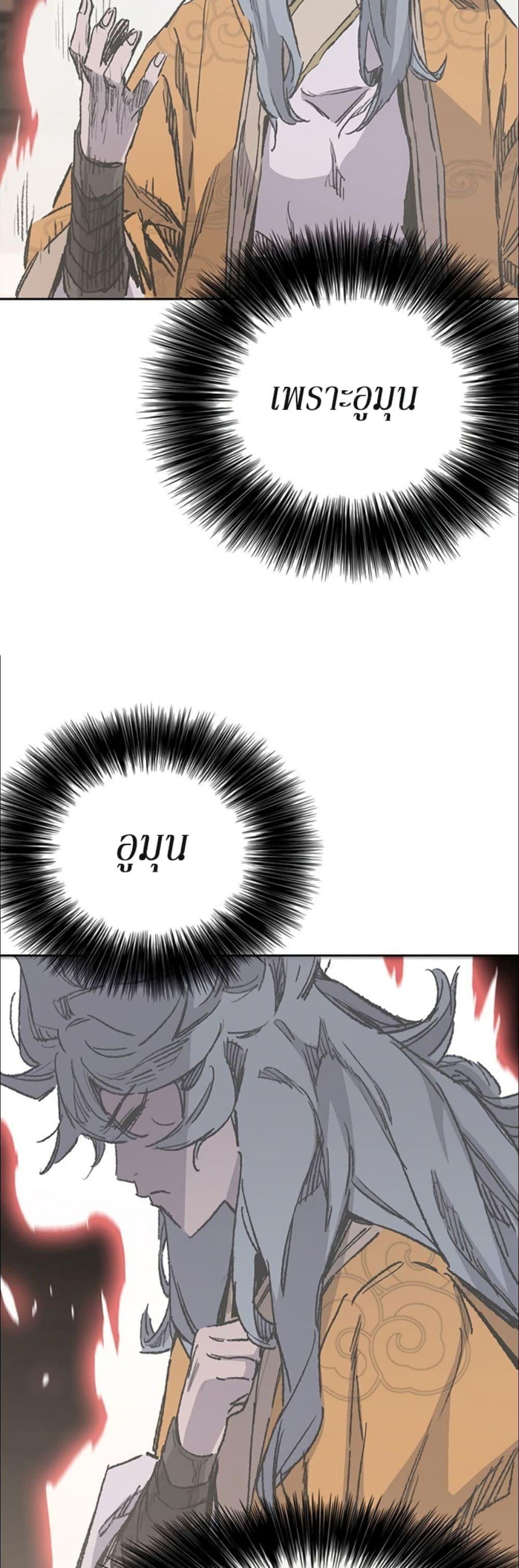 The Undefeatable Swordsman Chap 134 - Next Chap 135