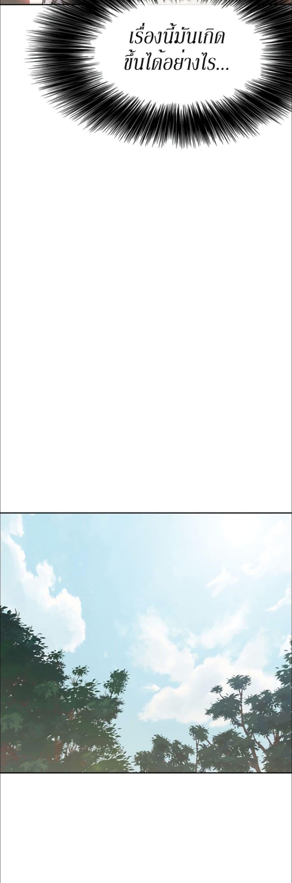 The Undefeatable Swordsman Chap 134 - Next Chap 135