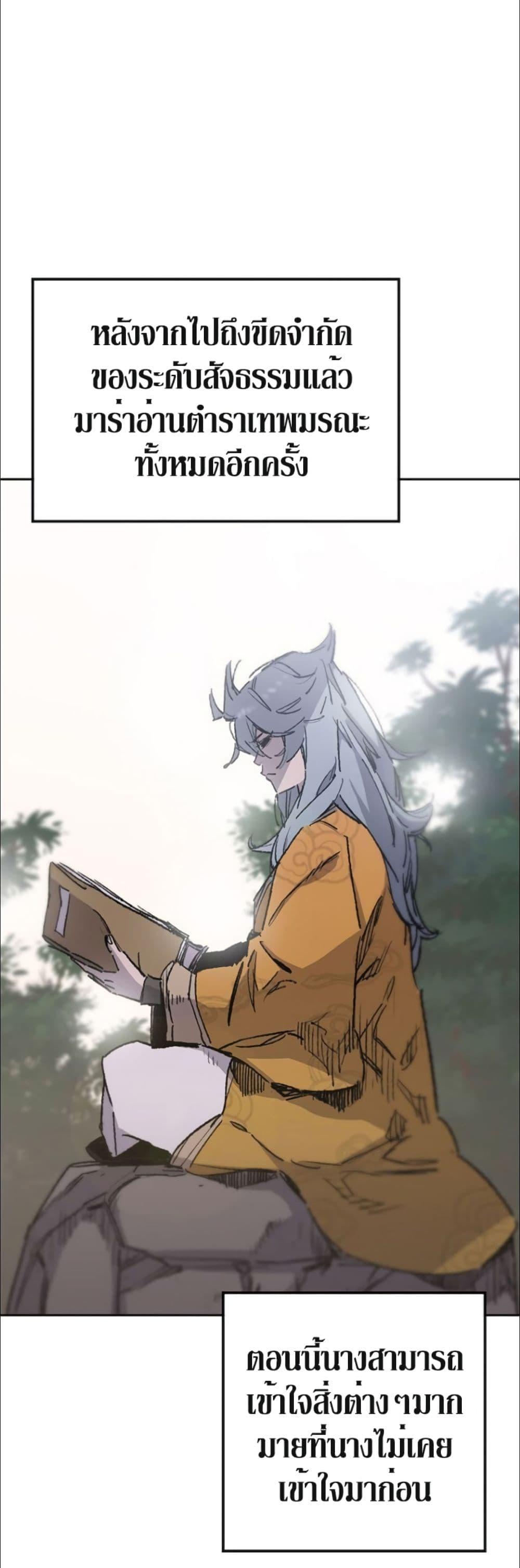 The Undefeatable Swordsman Chap 134 - Next Chap 135