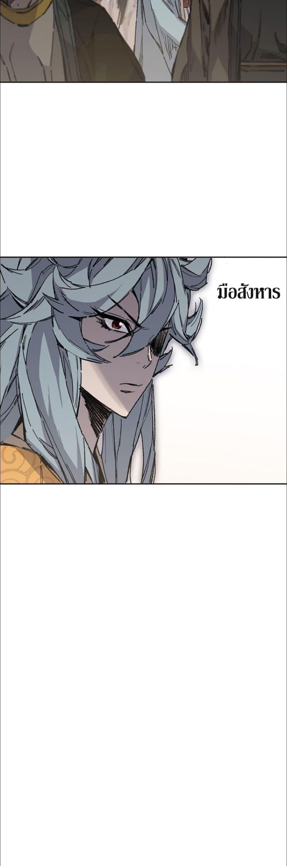 The Undefeatable Swordsman Chap 134 - Next Chap 135