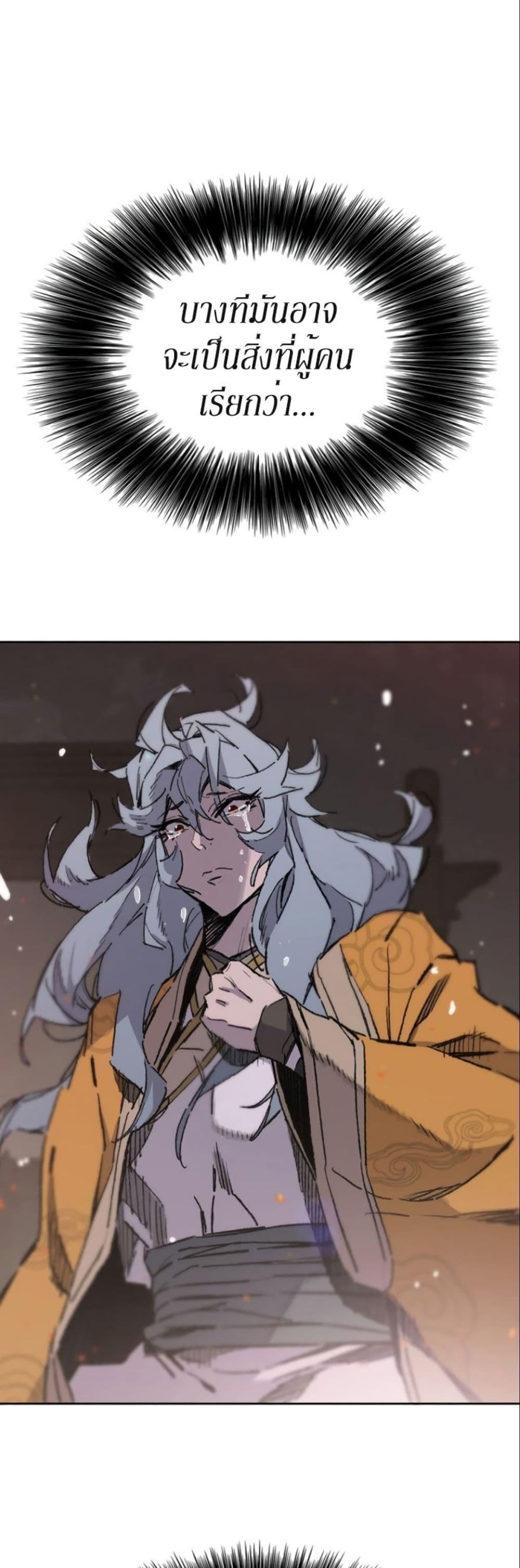 The Undefeatable Swordsman Chap 134 - Next Chap 135