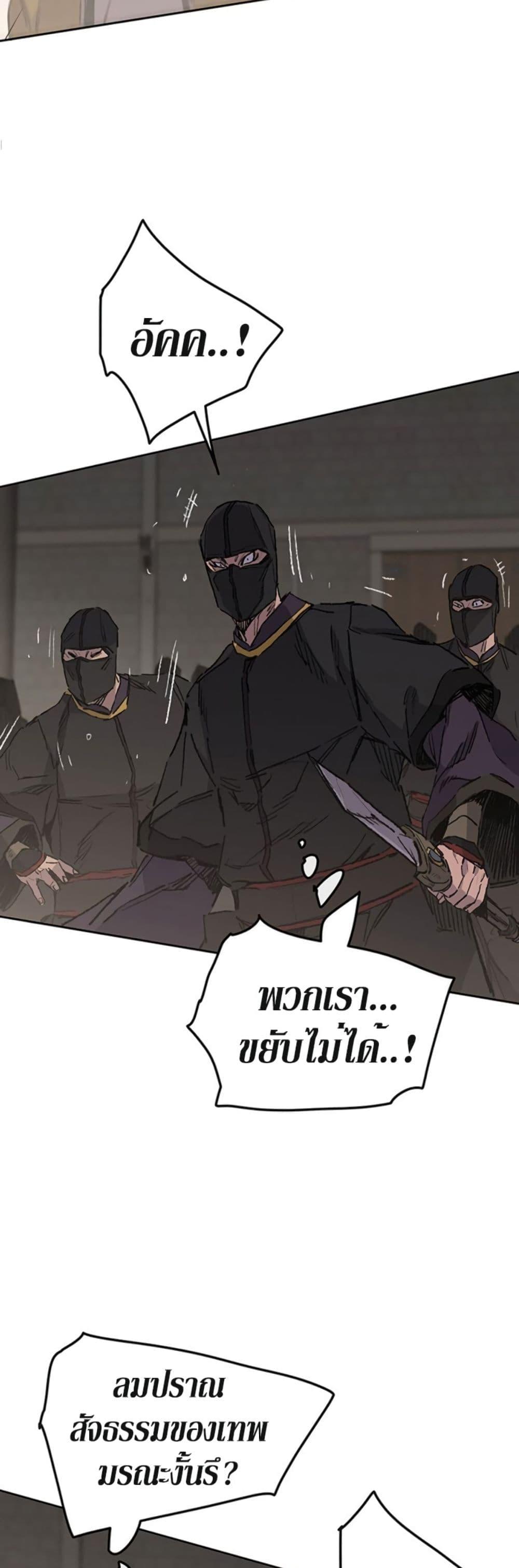 The Undefeatable Swordsman Chap 134 - Next Chap 135