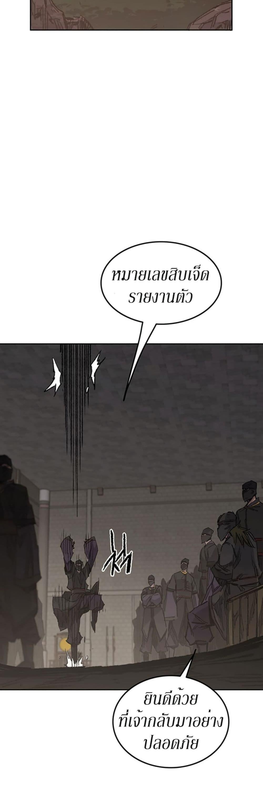 The Undefeatable Swordsman Chap 134 - Next Chap 135