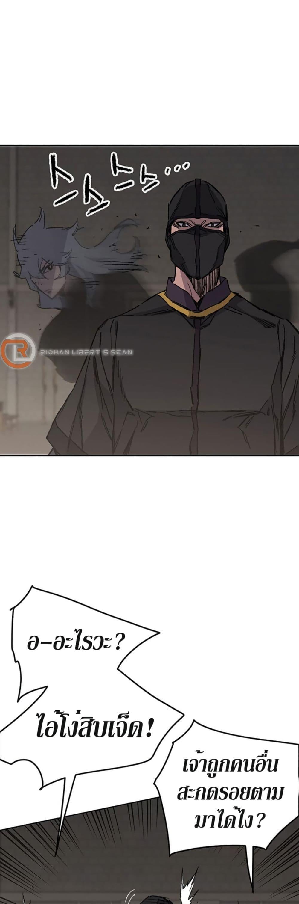 The Undefeatable Swordsman Chap 134 - Next Chap 135