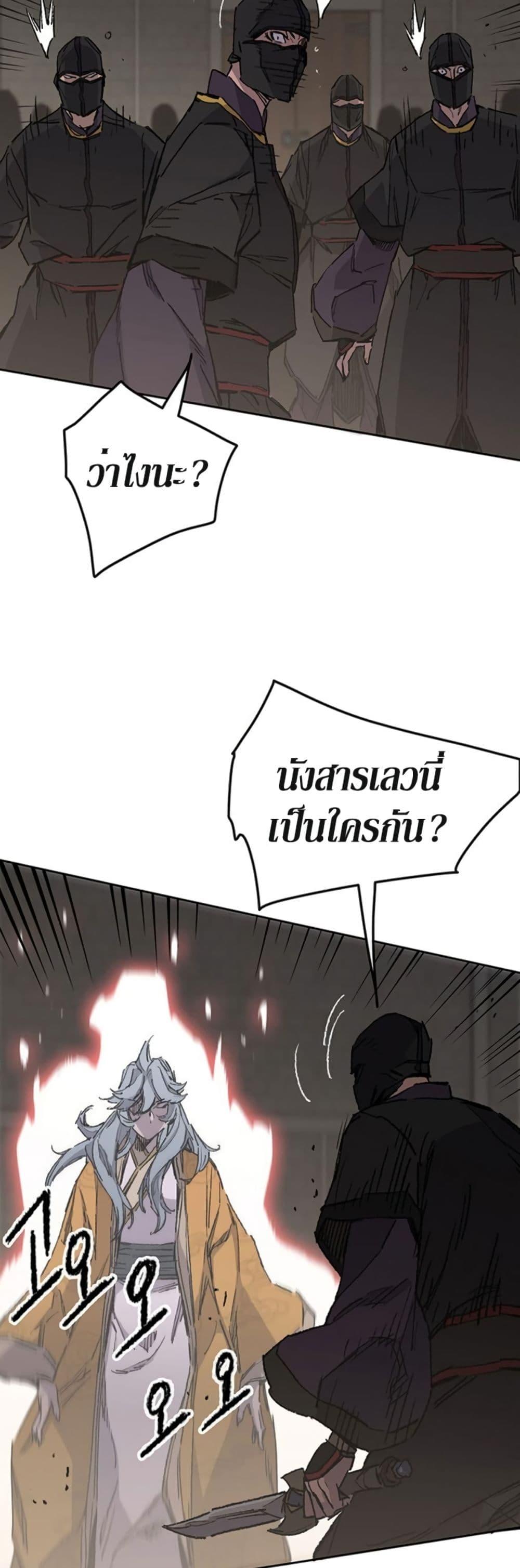 The Undefeatable Swordsman Chap 134 - Next Chap 135