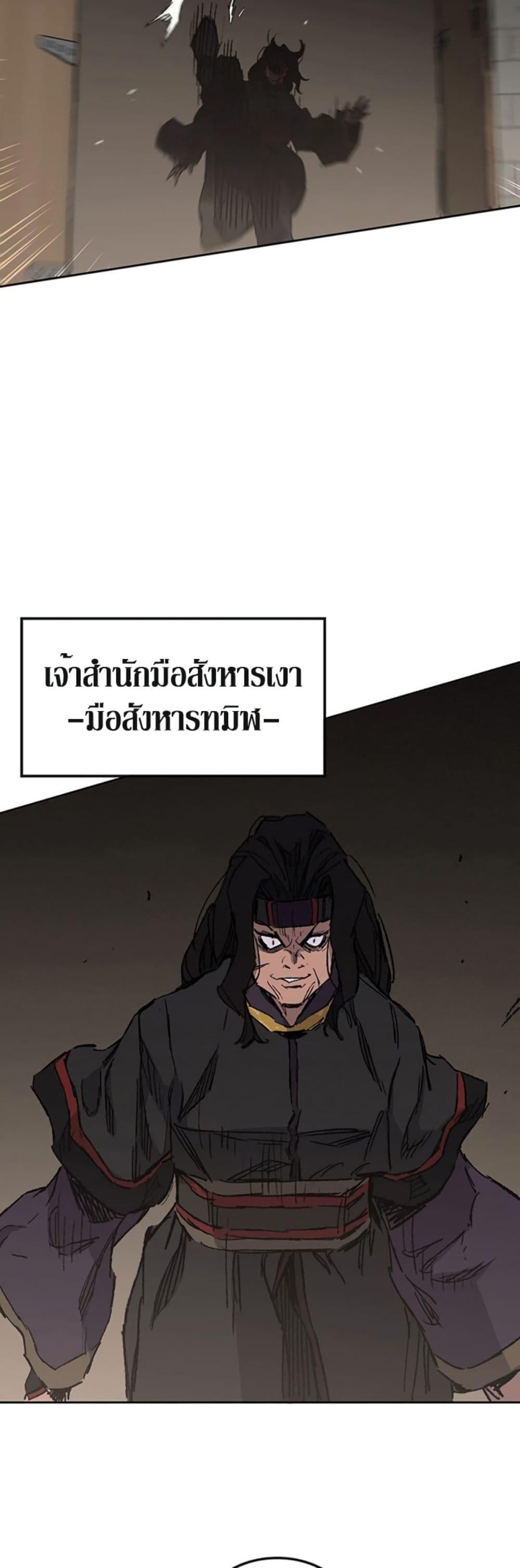 The Undefeatable Swordsman Chap 134 - Next Chap 135