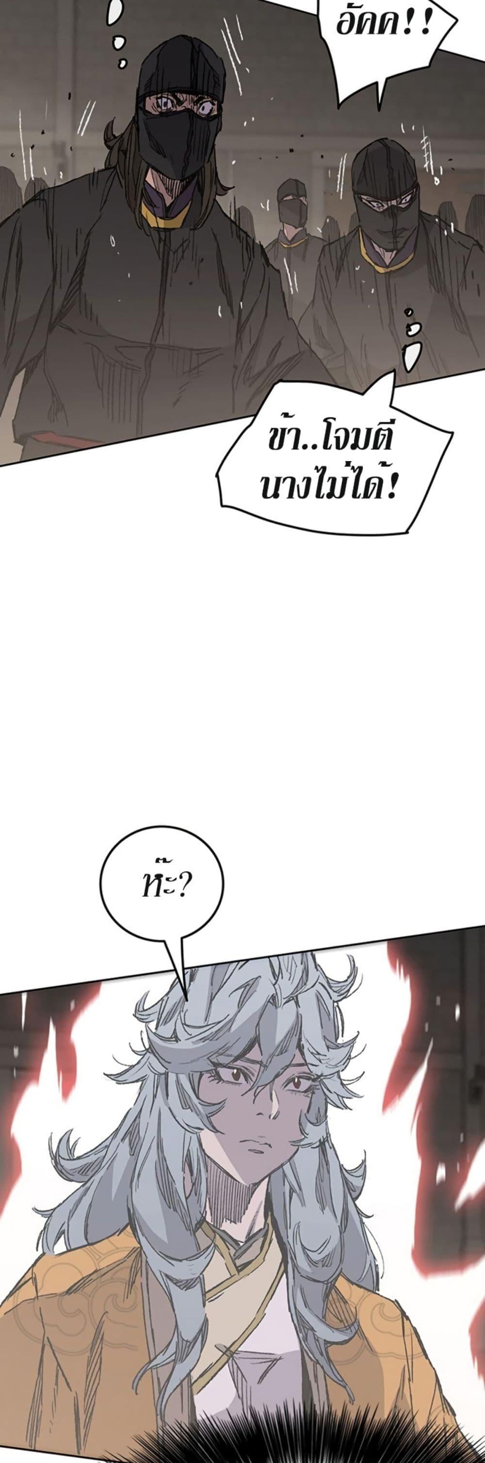 The Undefeatable Swordsman Chap 134 - Next Chap 135