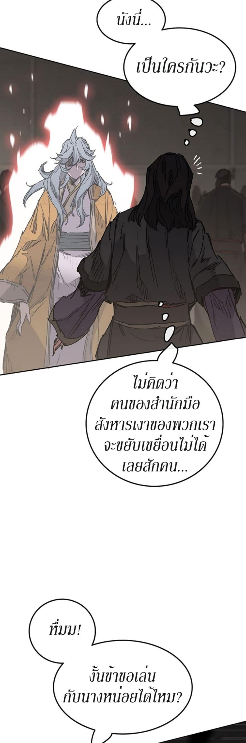 The Undefeatable Swordsman Chap 134 - Next Chap 135