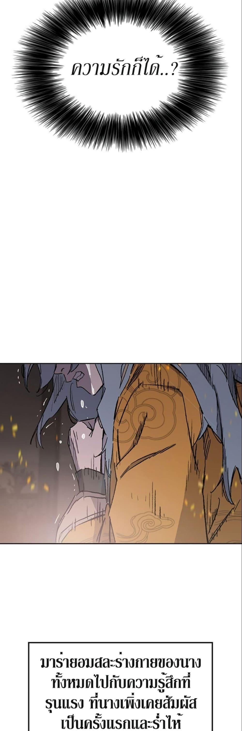 The Undefeatable Swordsman Chap 134 - Next Chap 135
