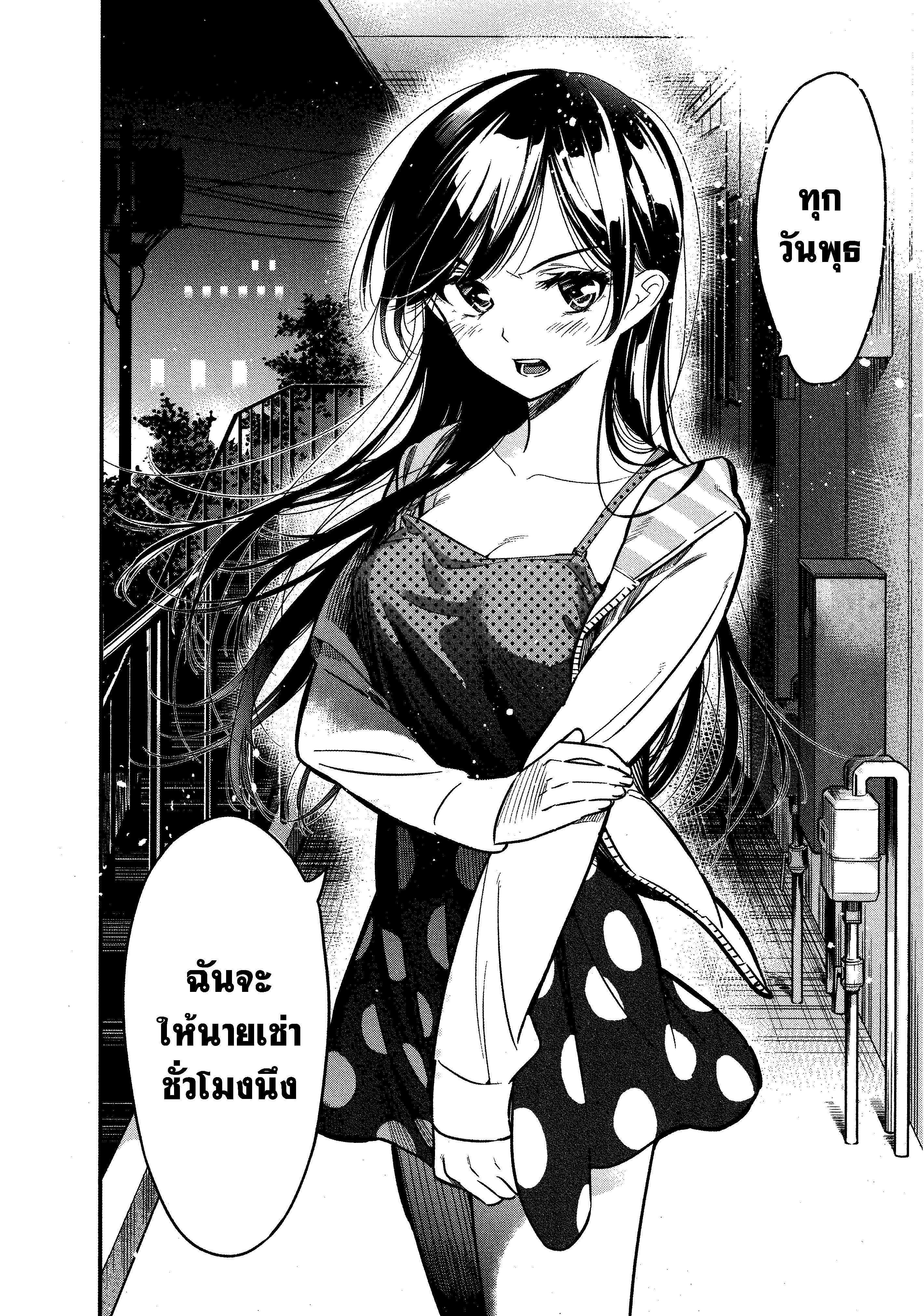 Kanojo Okarishimasu – สะดุดรักยัยแฟนเช่า Chap 3 - Next Chap 4