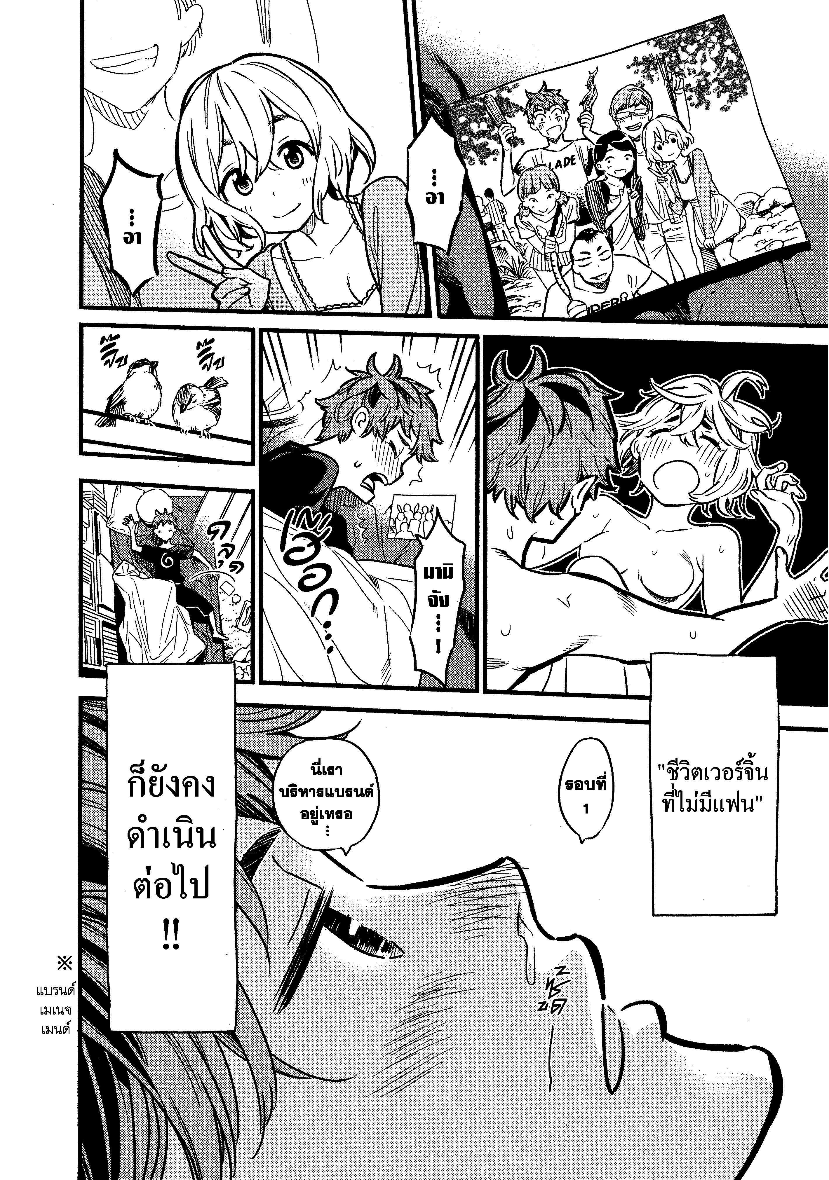 Kanojo Okarishimasu – สะดุดรักยัยแฟนเช่า Chap 3 - Next Chap 4