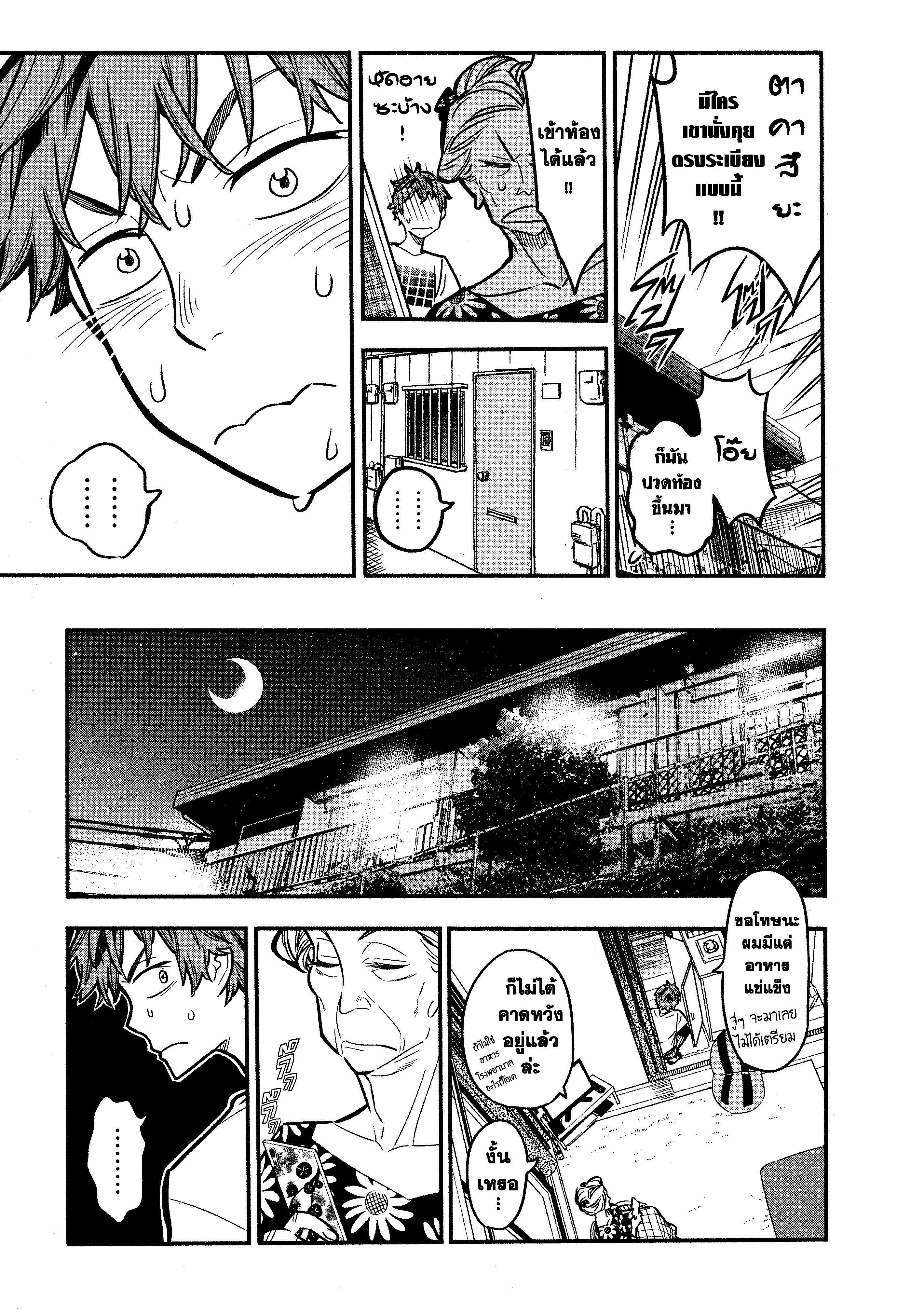 Kanojo Okarishimasu – สะดุดรักยัยแฟนเช่า Chap 3 - Next Chap 4