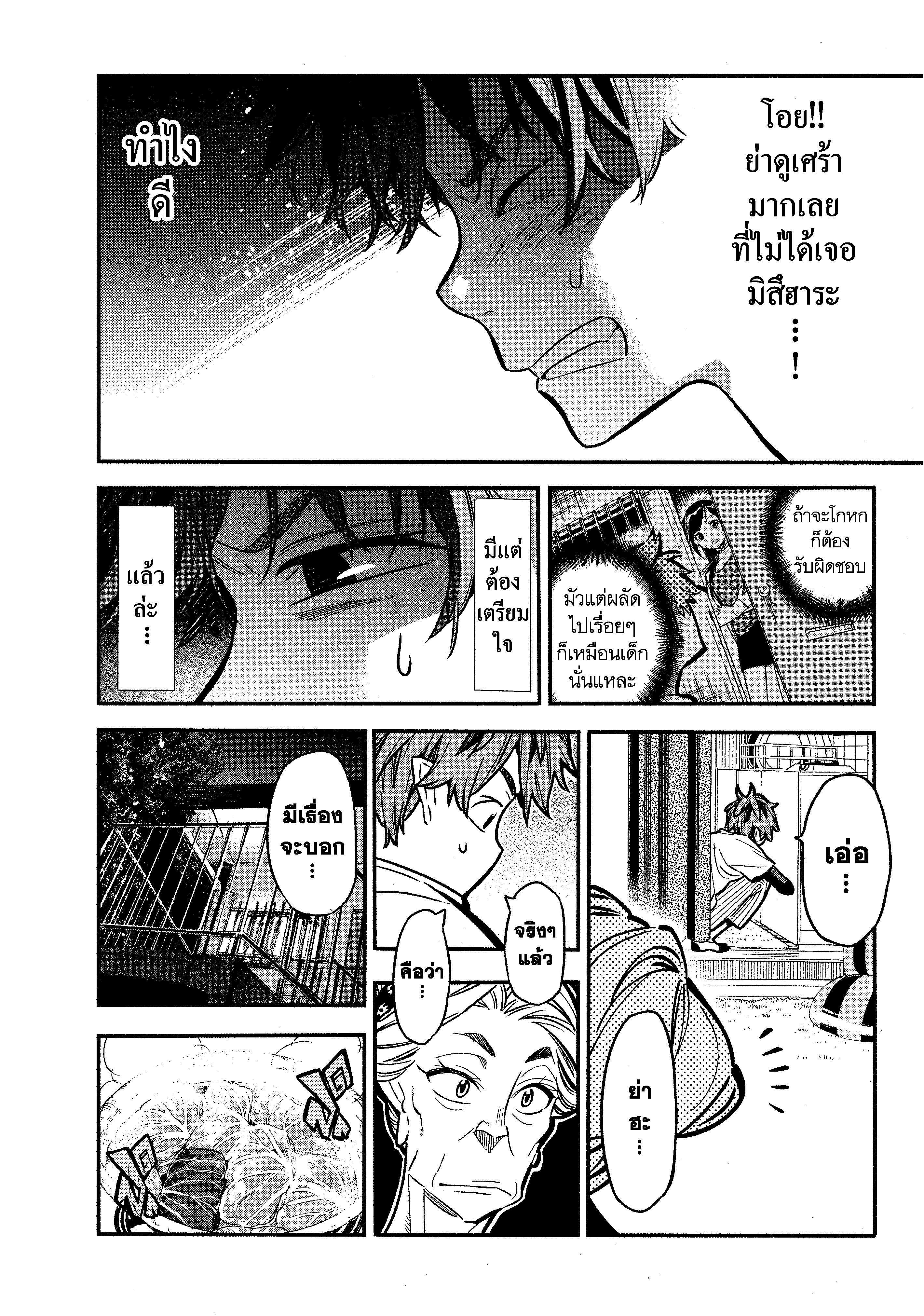 Kanojo Okarishimasu – สะดุดรักยัยแฟนเช่า Chap 3 - Next Chap 4