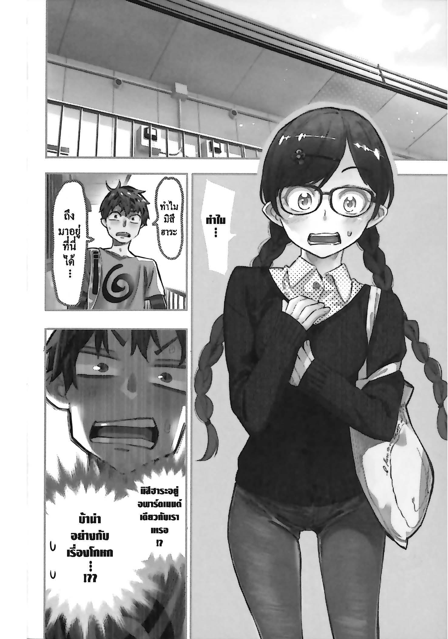 Kanojo Okarishimasu – สะดุดรักยัยแฟนเช่า Chap 3 - Next Chap 4