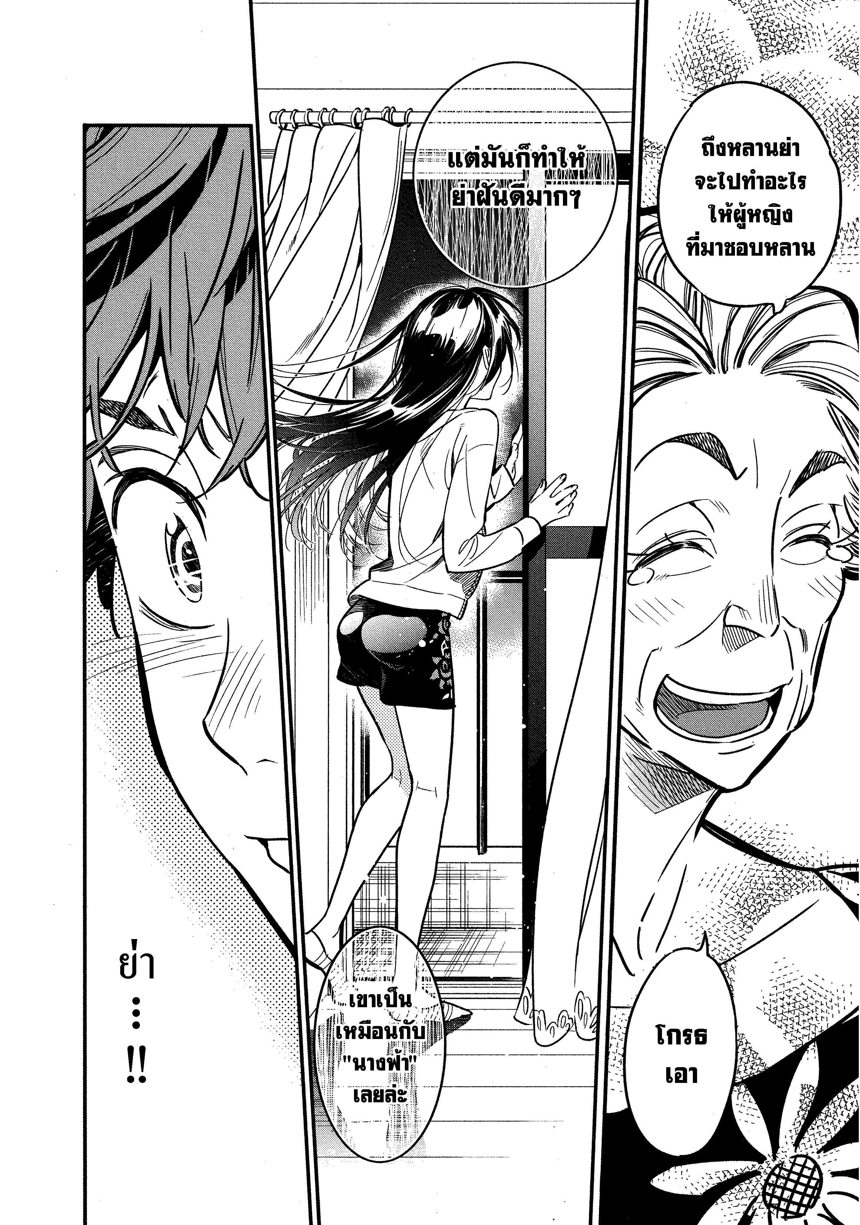 Kanojo Okarishimasu – สะดุดรักยัยแฟนเช่า Chap 3 - Next Chap 4