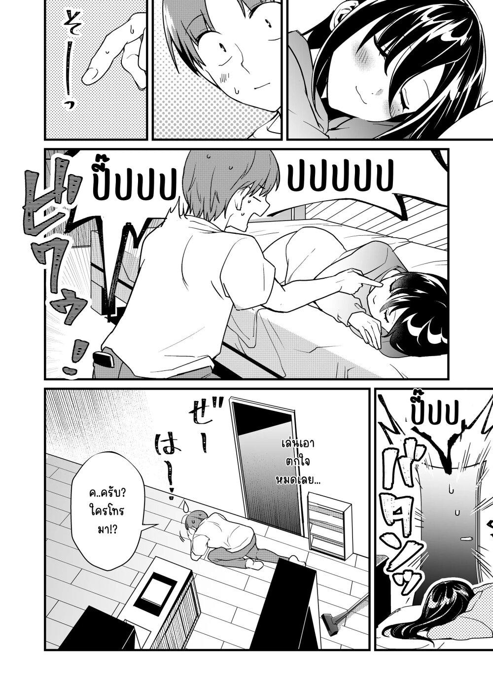 Tokimori-san ga Muboubi desu!! Chap 29 - Next Chap 30