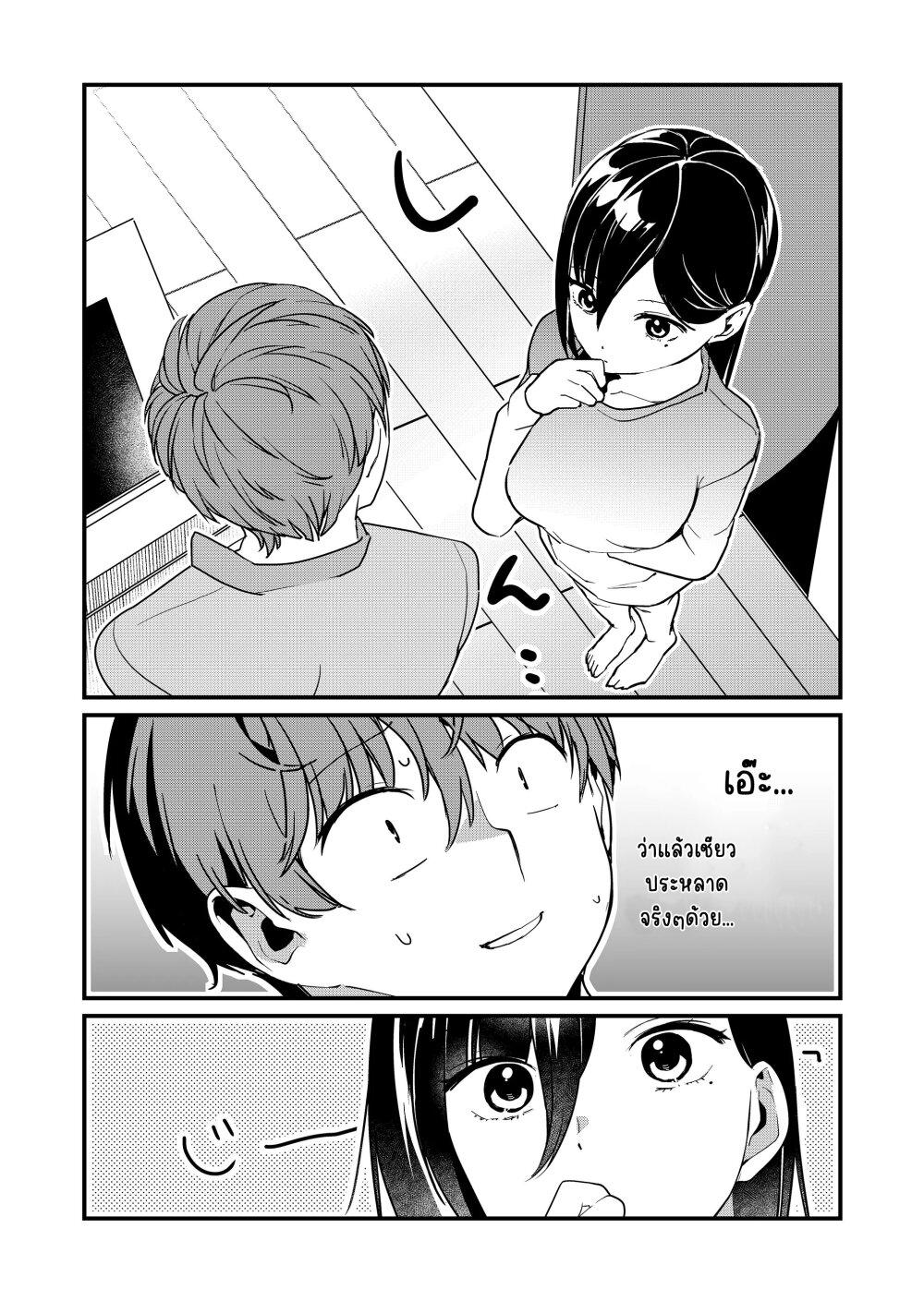 Tokimori-san ga Muboubi desu!! Chap 29 - Next Chap 30