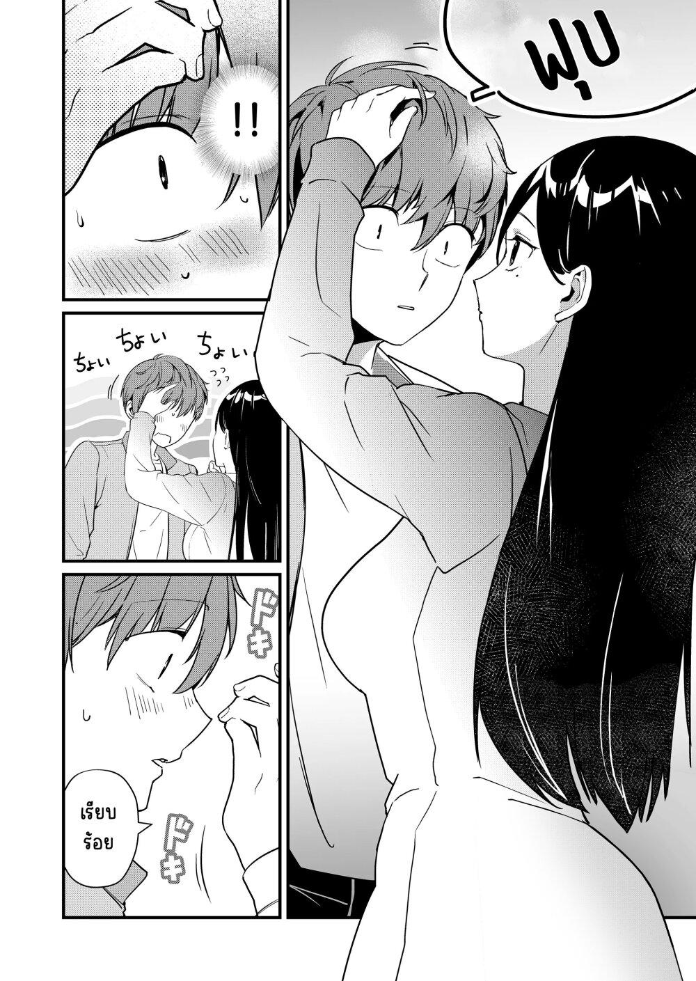 Tokimori-san ga Muboubi desu!! Chap 29 - Next Chap 30