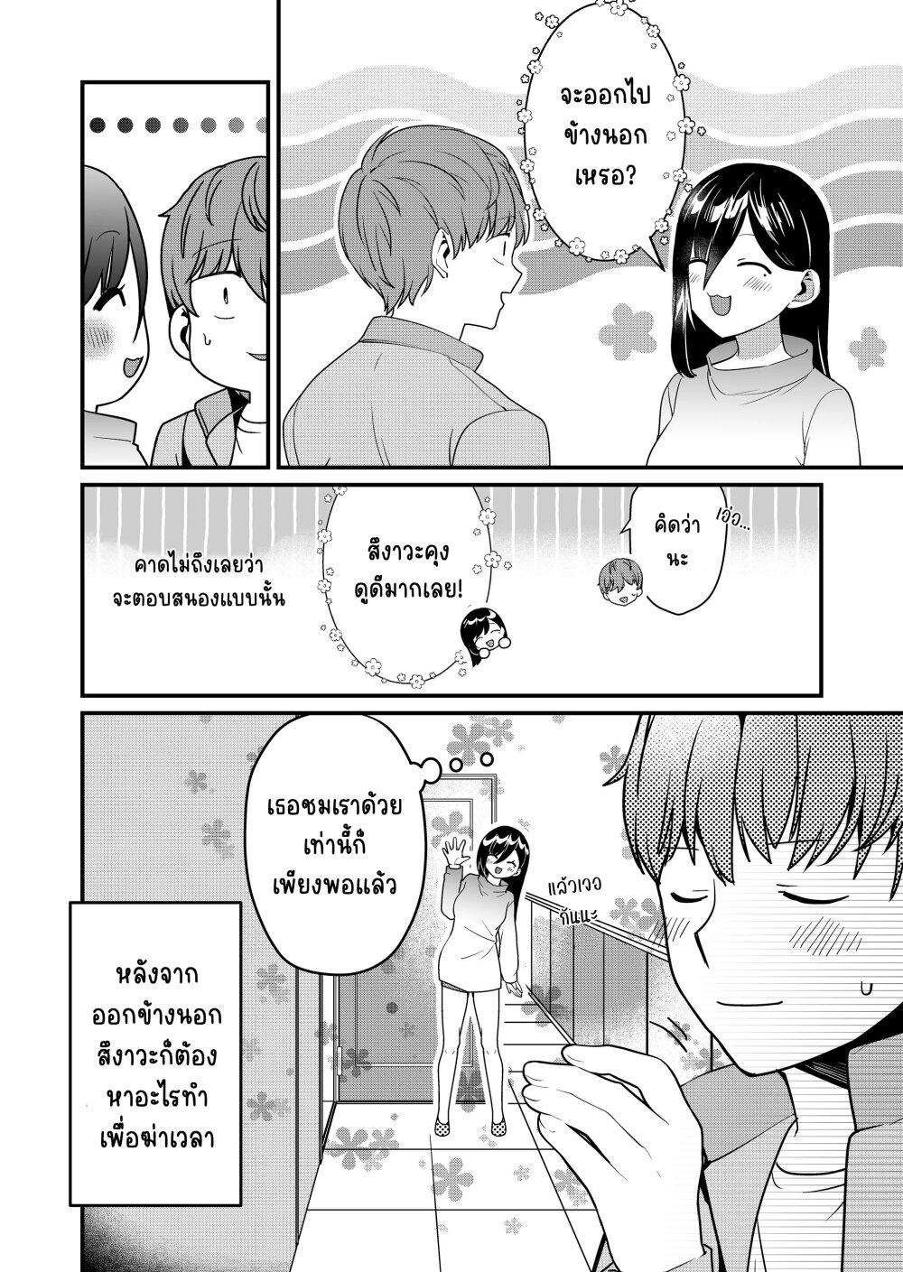 Tokimori-san ga Muboubi desu!! Chap 29 - Next Chap 30