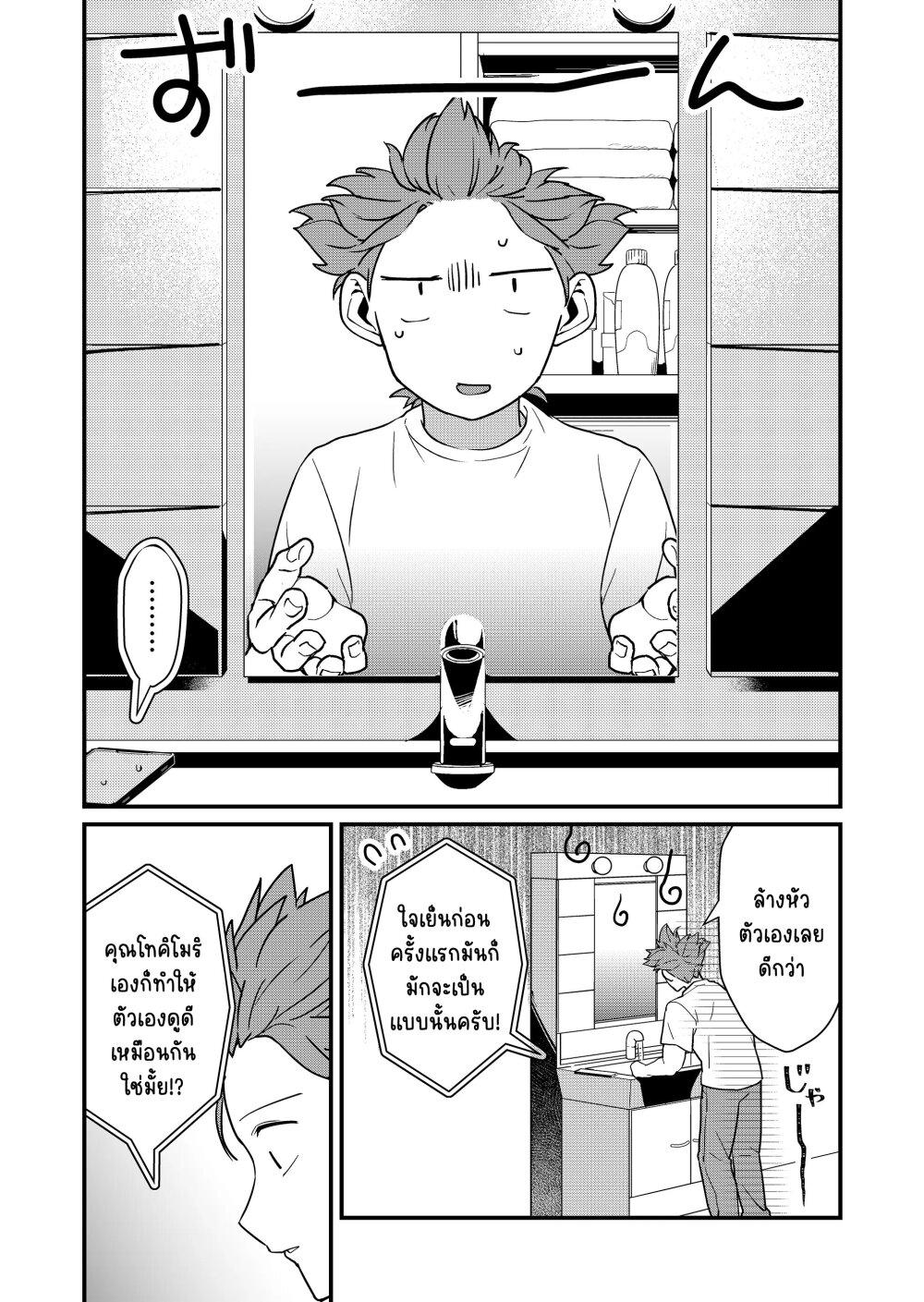 Tokimori-san ga Muboubi desu!! Chap 29 - Next Chap 30