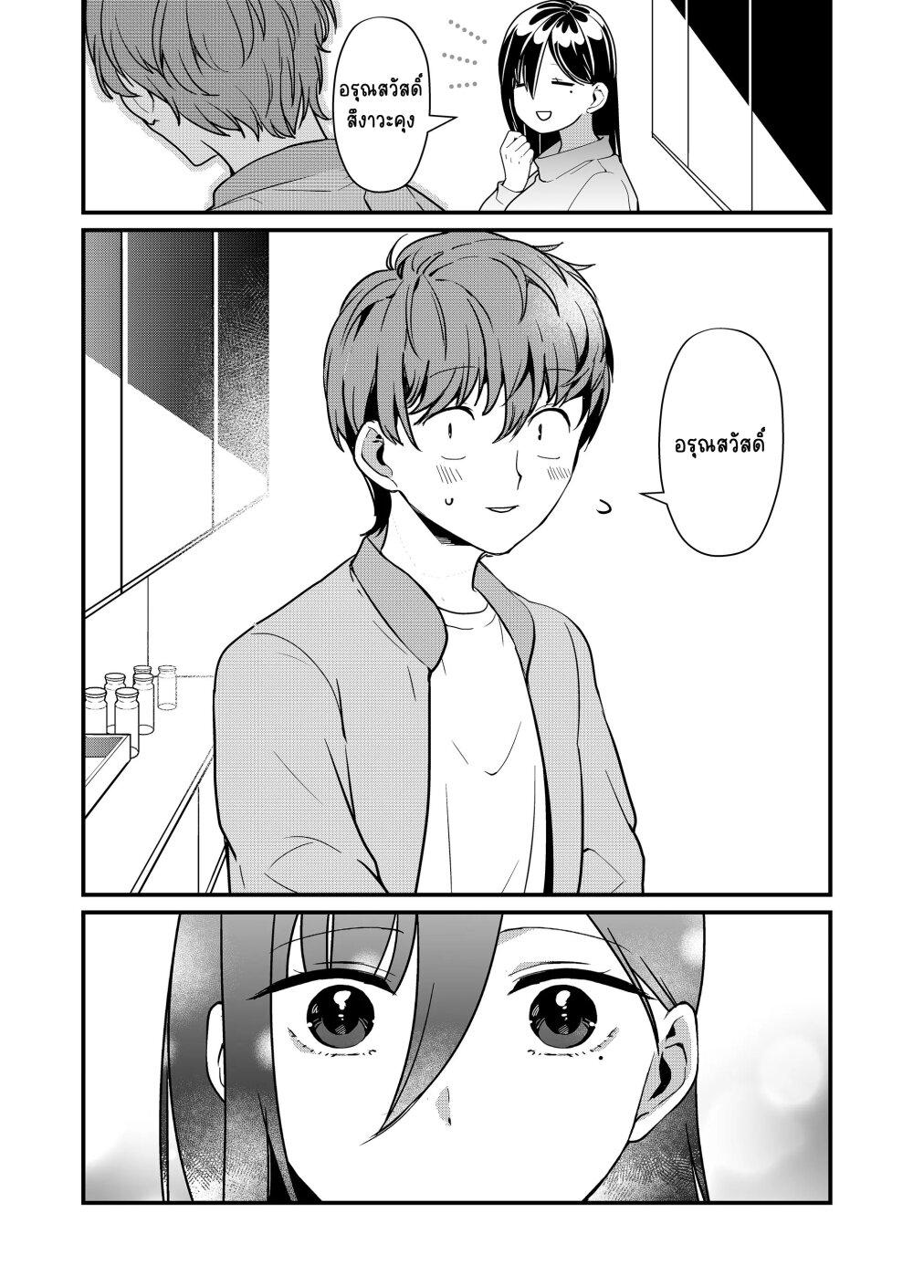 Tokimori-san ga Muboubi desu!! Chap 29 - Next Chap 30